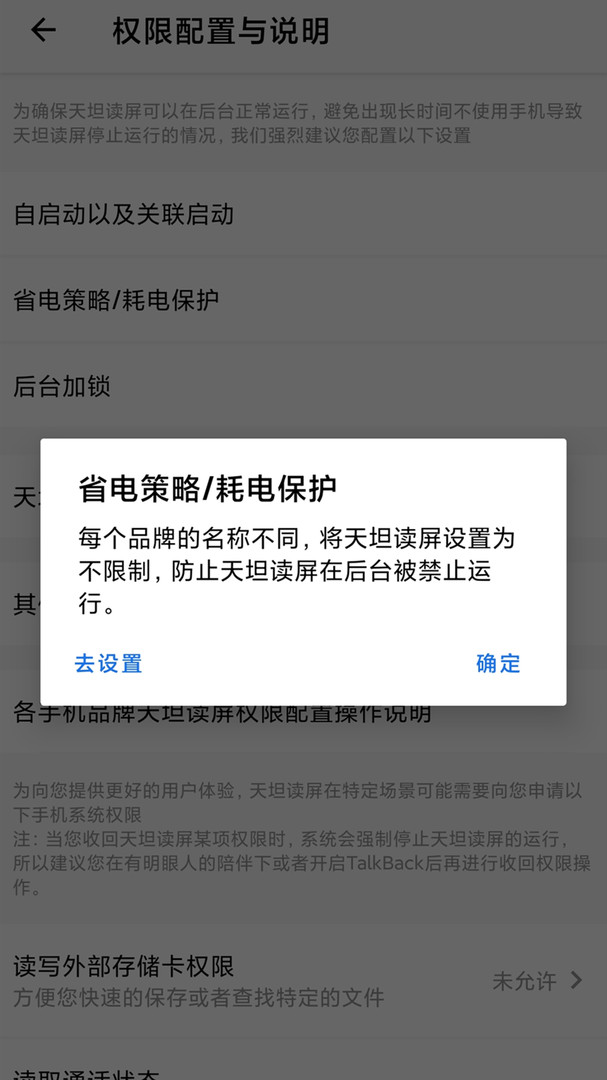 天坦读屏app截图2