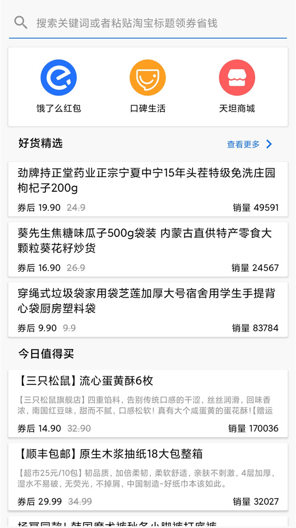 天坦读屏app截图3