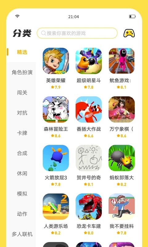 闪玩助手截图4