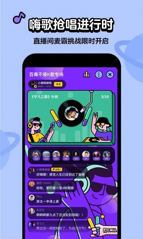 猜歌星球app截图4