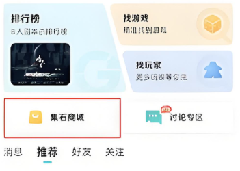 集石桌游app