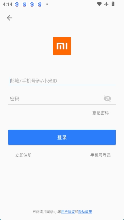 小米路由器app截图3