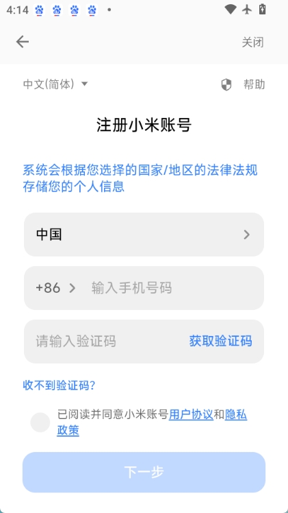 小米路由器app截图4