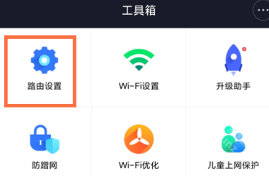 小米路由器app