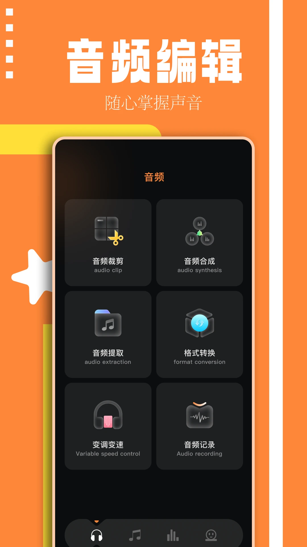 倒带音乐app截图2