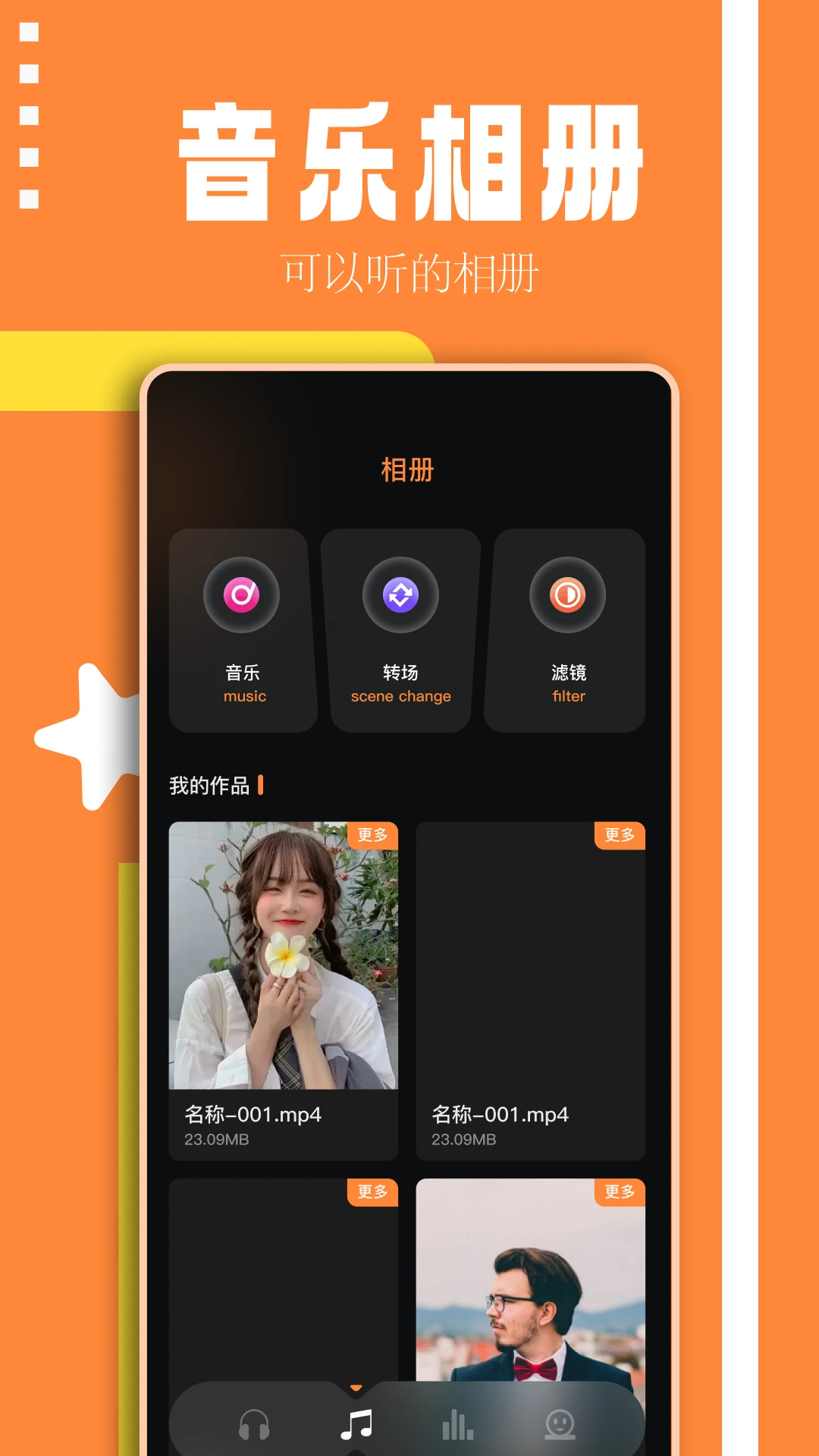 倒带音乐app截图3