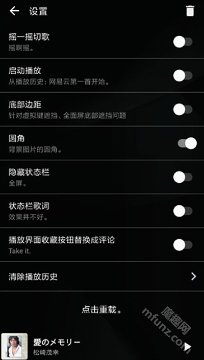 倒带音乐app