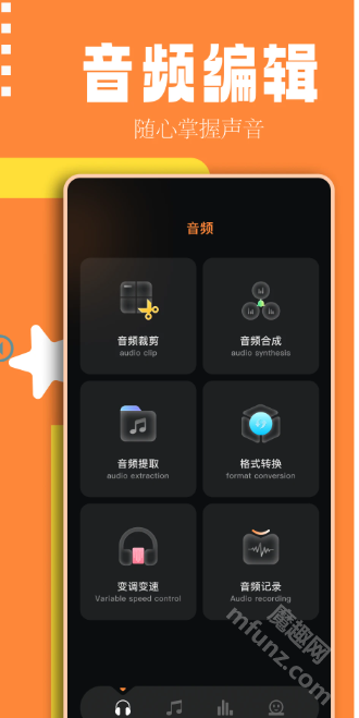 倒带音乐app