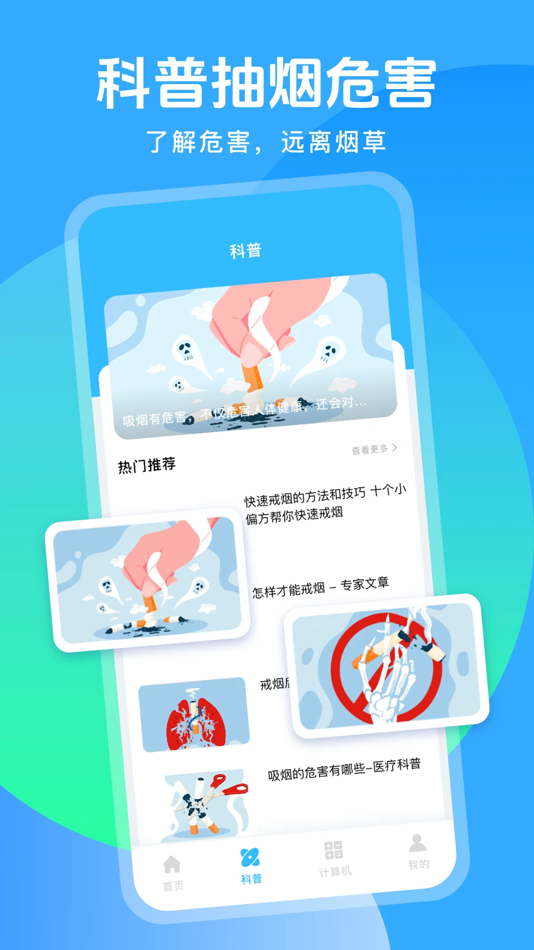 抽烟有数app截图2