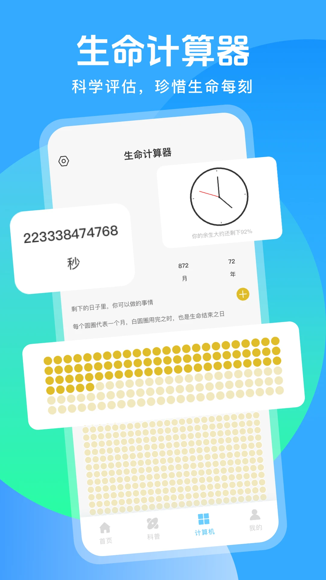 抽烟有数app截图3