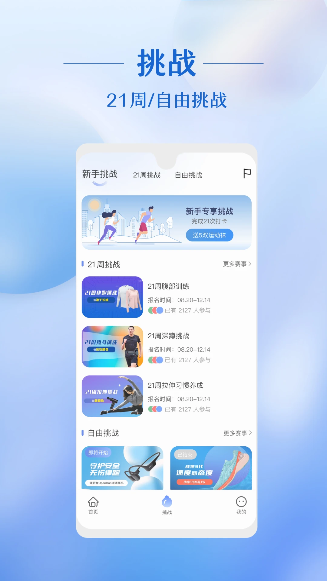 律跑app截图3