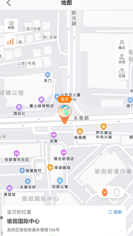 爱国者手表app