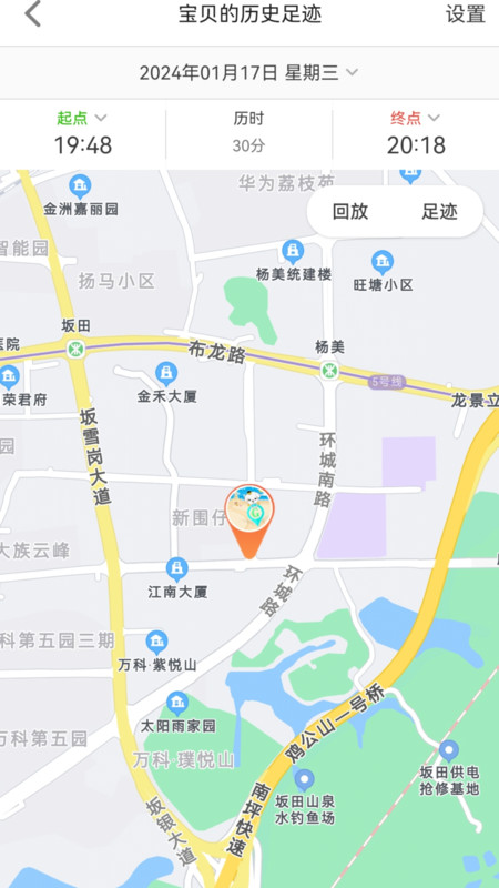 爱国者手表app