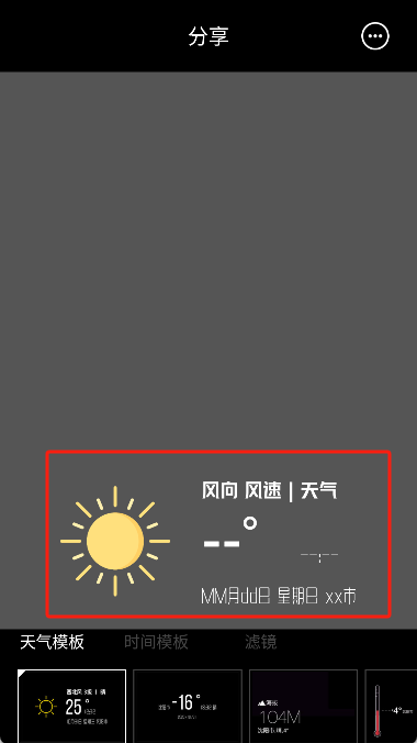 天气相机