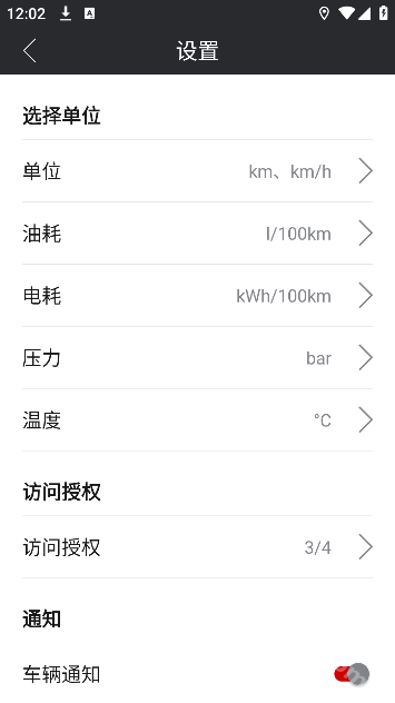 保时捷智慧互联app