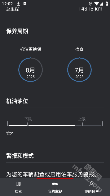 保时捷智慧互联app