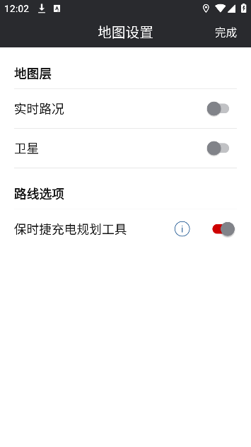 保时捷智慧互联app