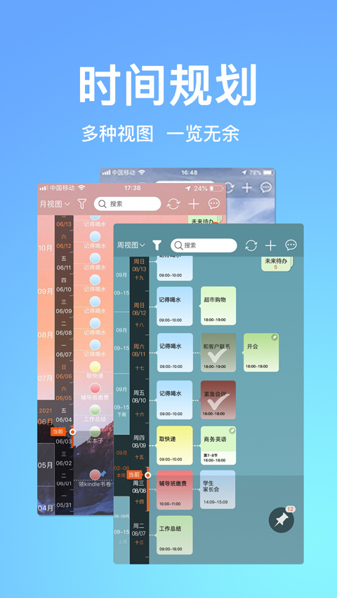 慧影时间流截图1