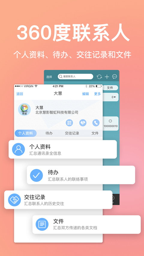 慧影时间流截图2