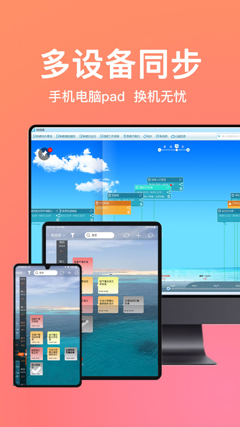 慧影时间流截图4