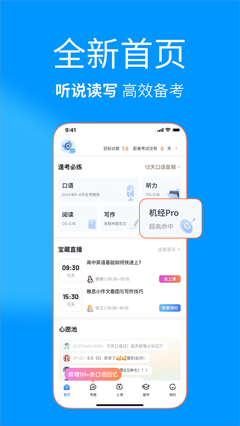 雅思哥截图3