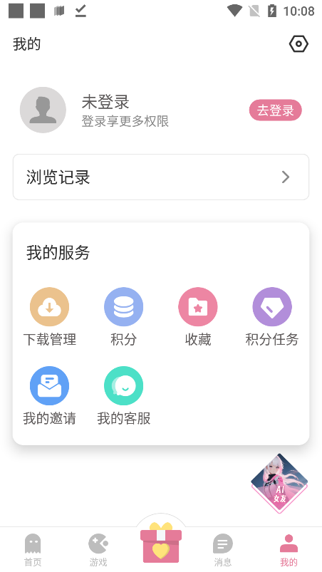 游咔游戏盒子截图2