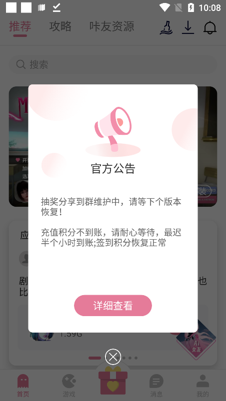 游咔游戏盒子截图3