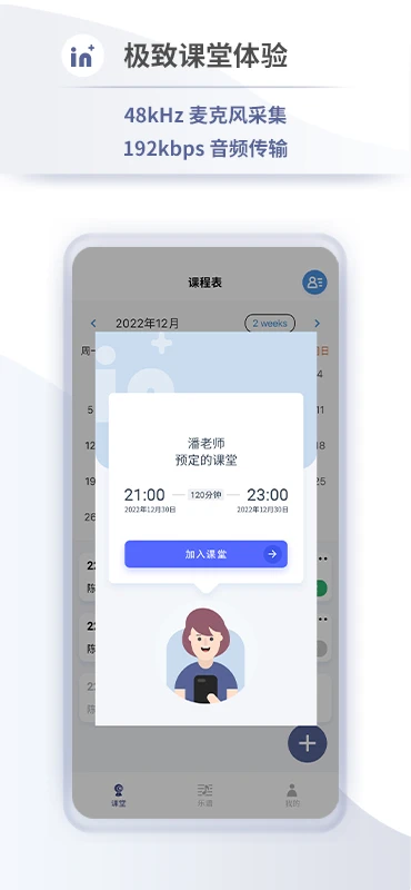 音佳app截图3