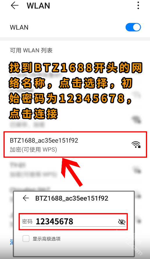 保途者2app