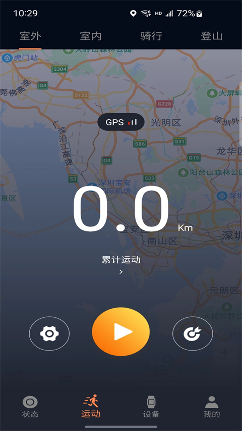 cofit手表app截图2