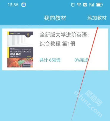 爱背单词app