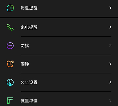 cofit手表app