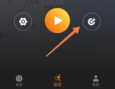 cofit手表app