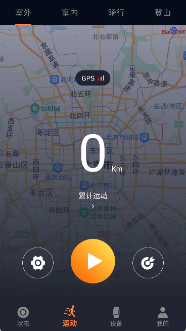 cofit手表app