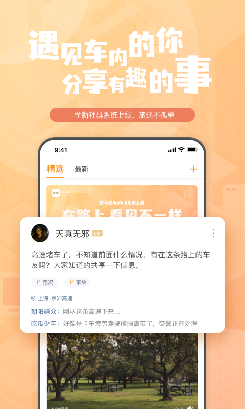 钛马星行车记录仪截图2