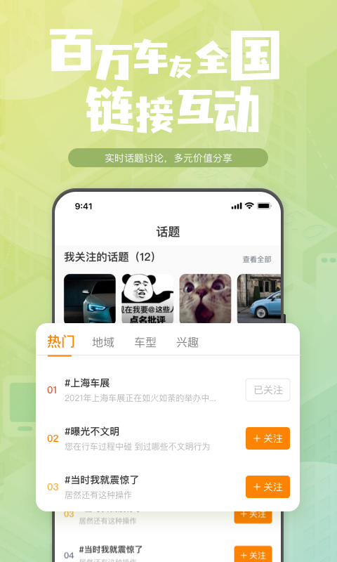 钛马星行车记录仪截图3