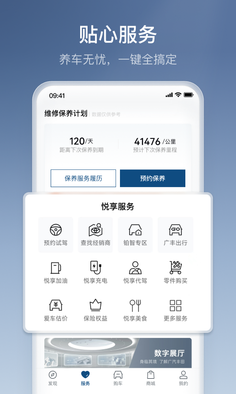 丰云行app截图1