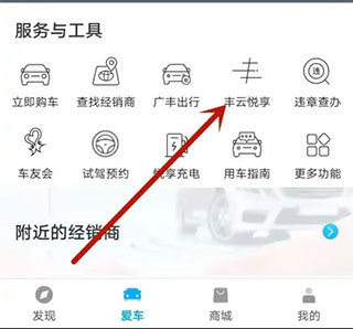 丰云行app