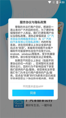 丰云行app