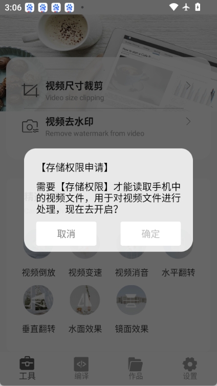 视频倒放秀截图4