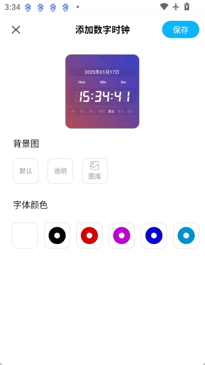 小组件精灵HiWidgets截图4