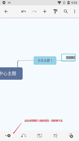 xmind思维导图