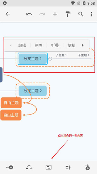 xmind思维导图