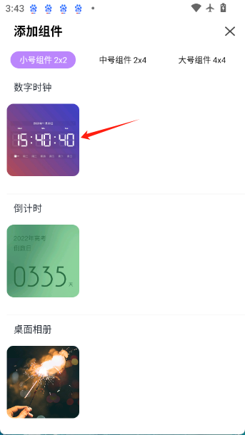 小组件精灵HiWidgets