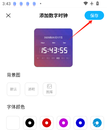 小组件精灵HiWidgets