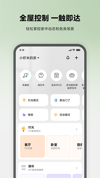 小米行车记录仪截图1