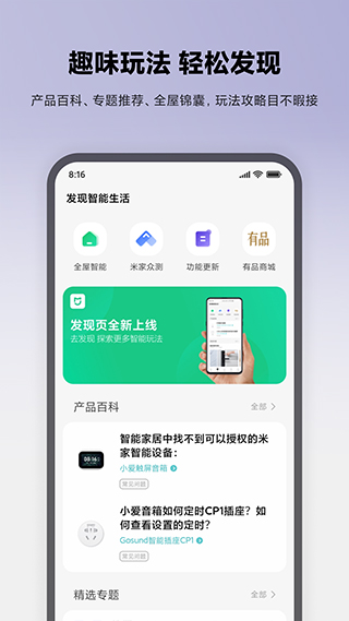 小米行车记录仪截图4