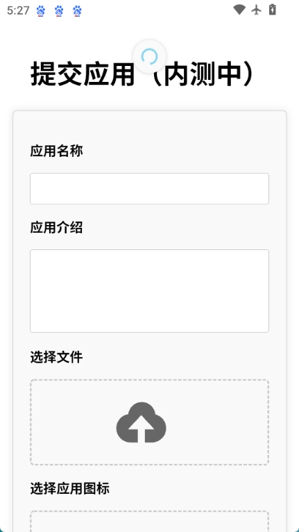 WebAPP软件市场截图2