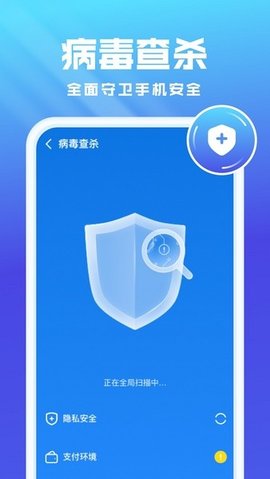 全能优化卫士截图3