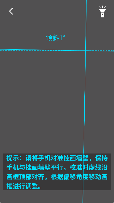 距离测量仪 手机版